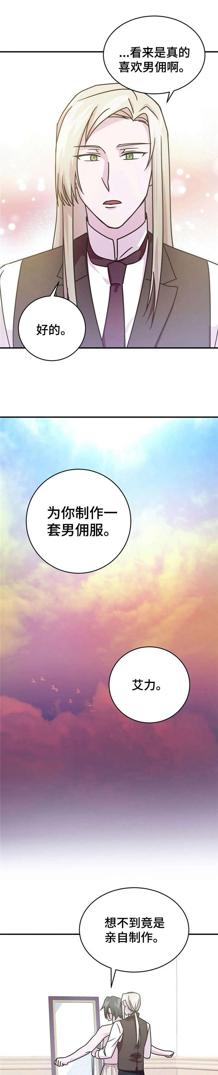 第16话4