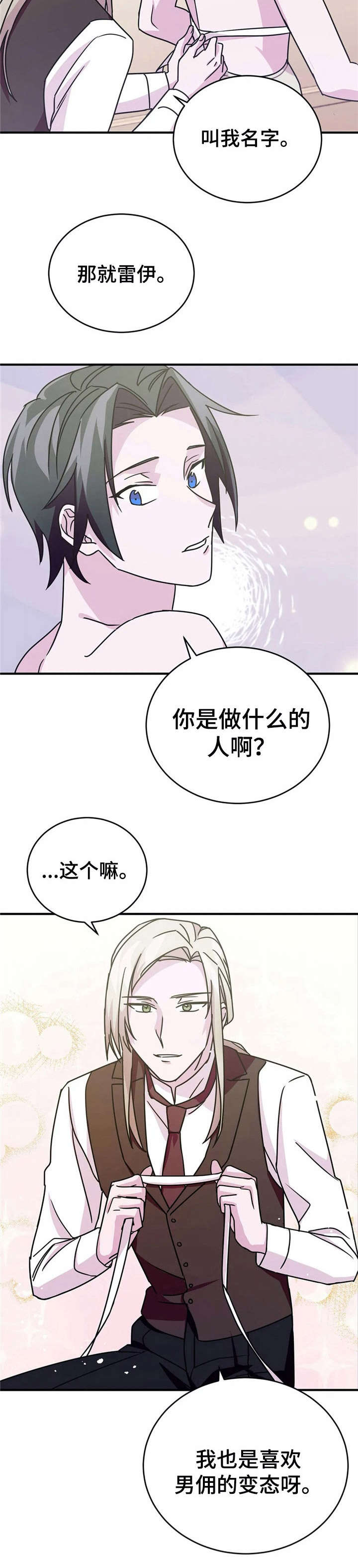 第16话6
