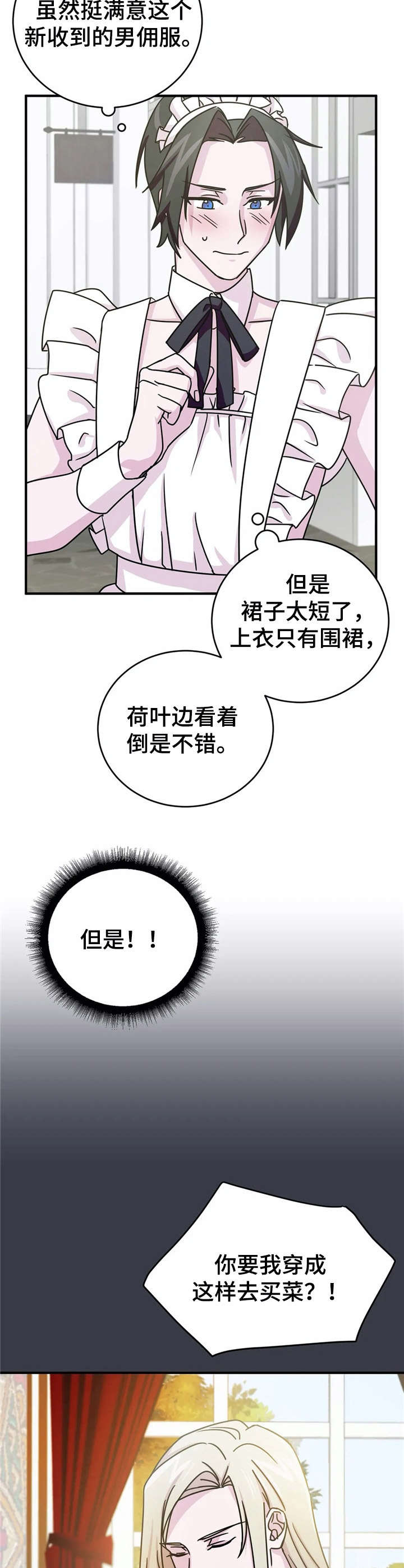 第16话8