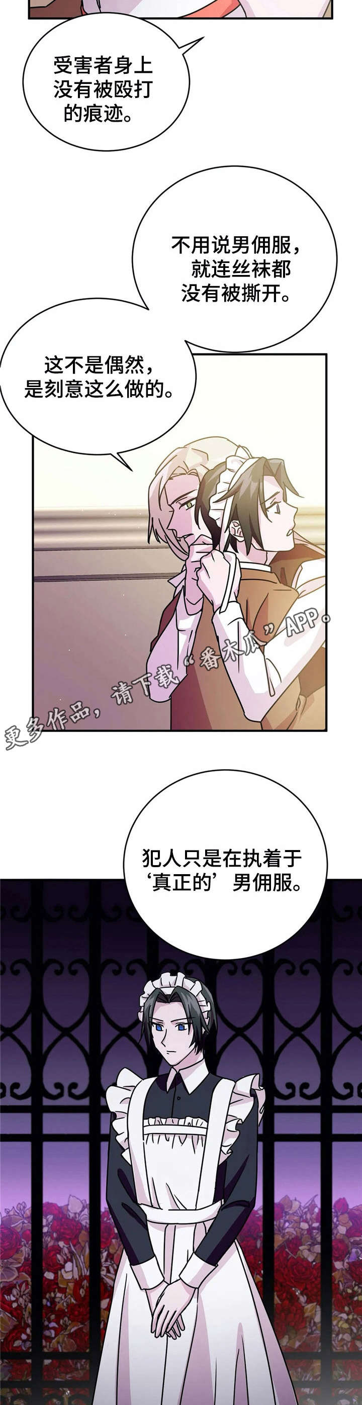 第15话4