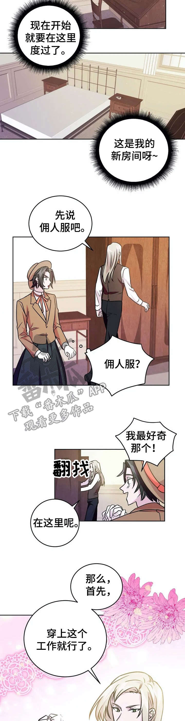 第14话1