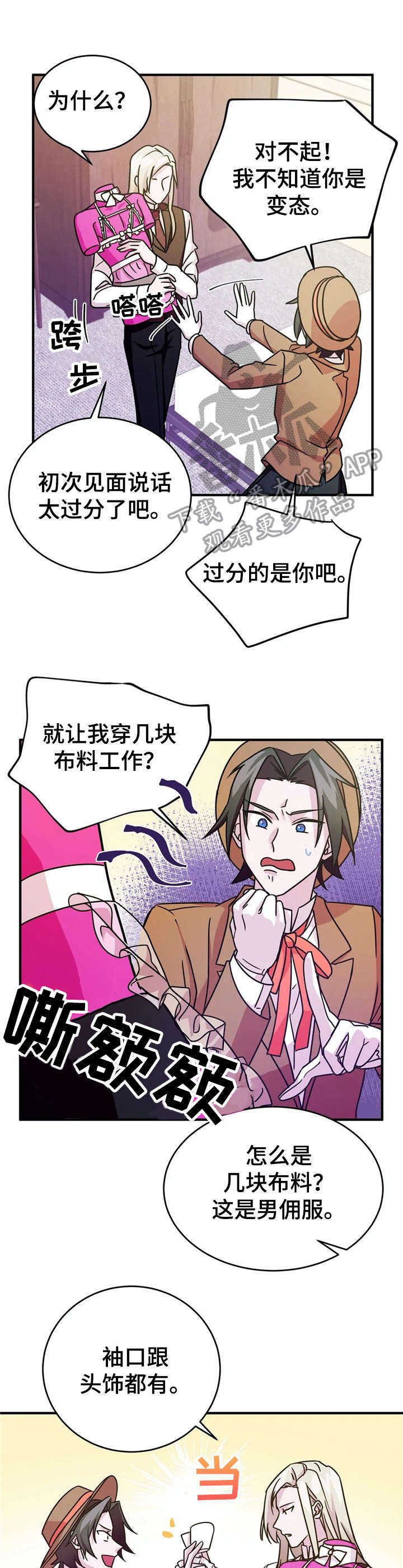 第14话3