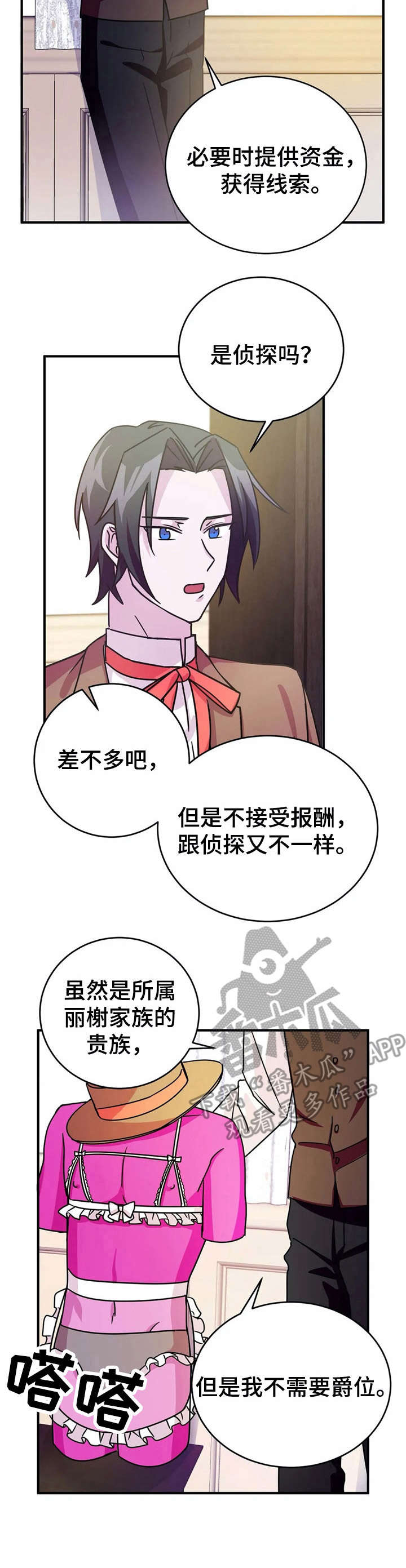 第14话7