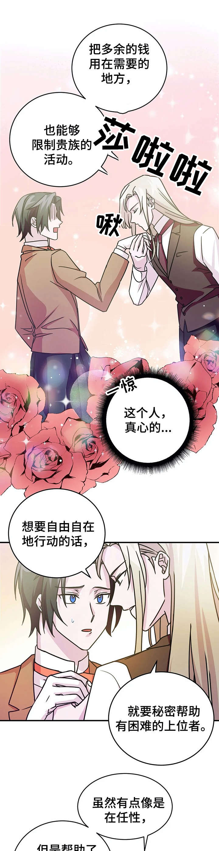 第14话8