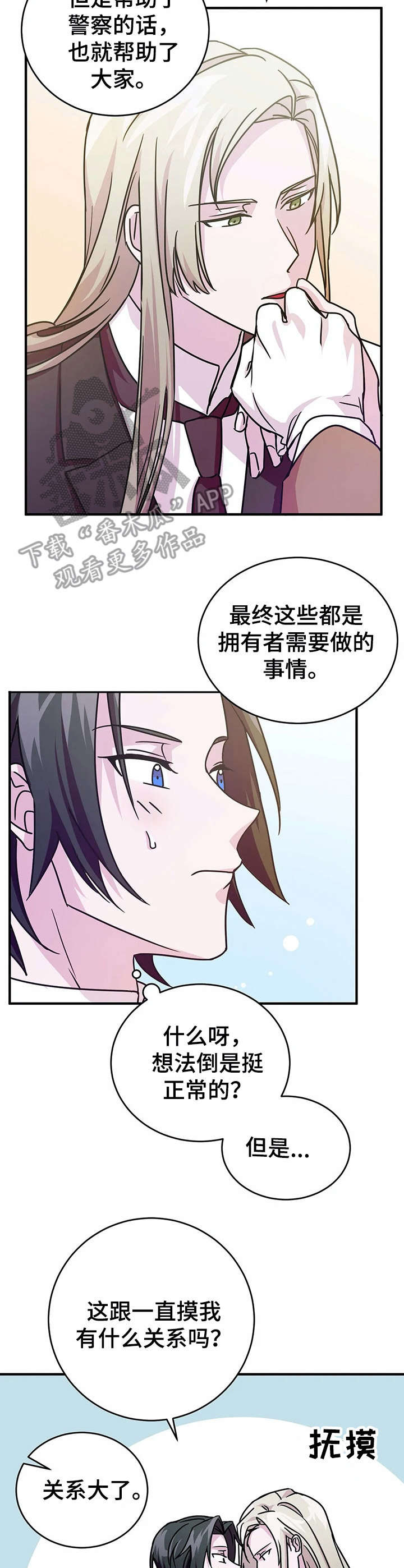 第14话9