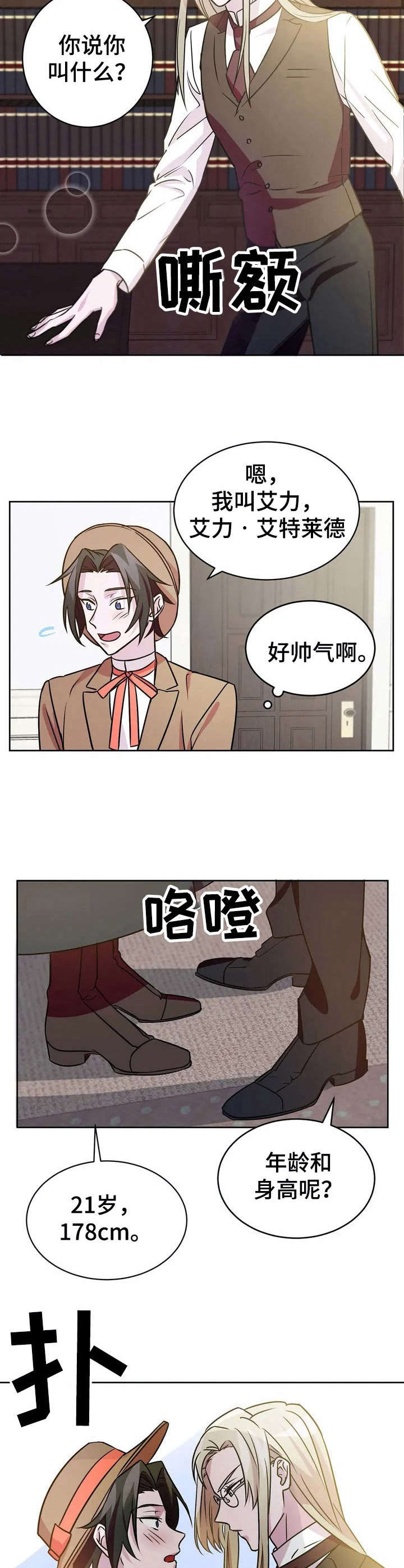 第13话4