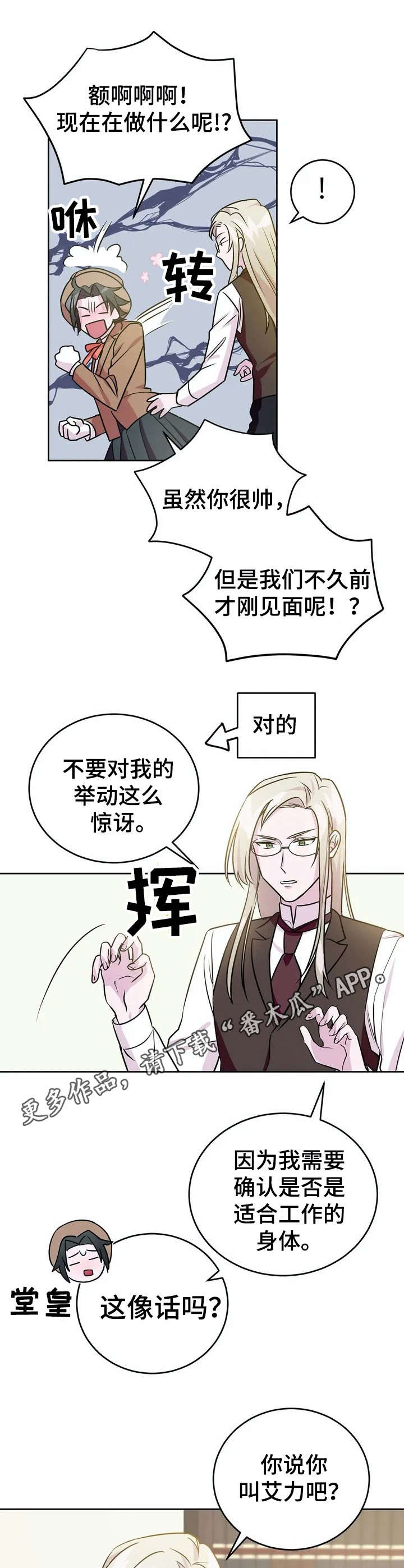 第13话7