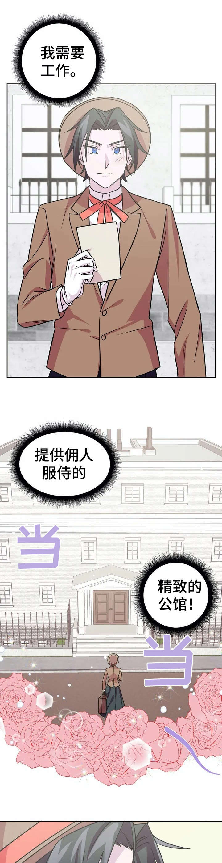 第12话6