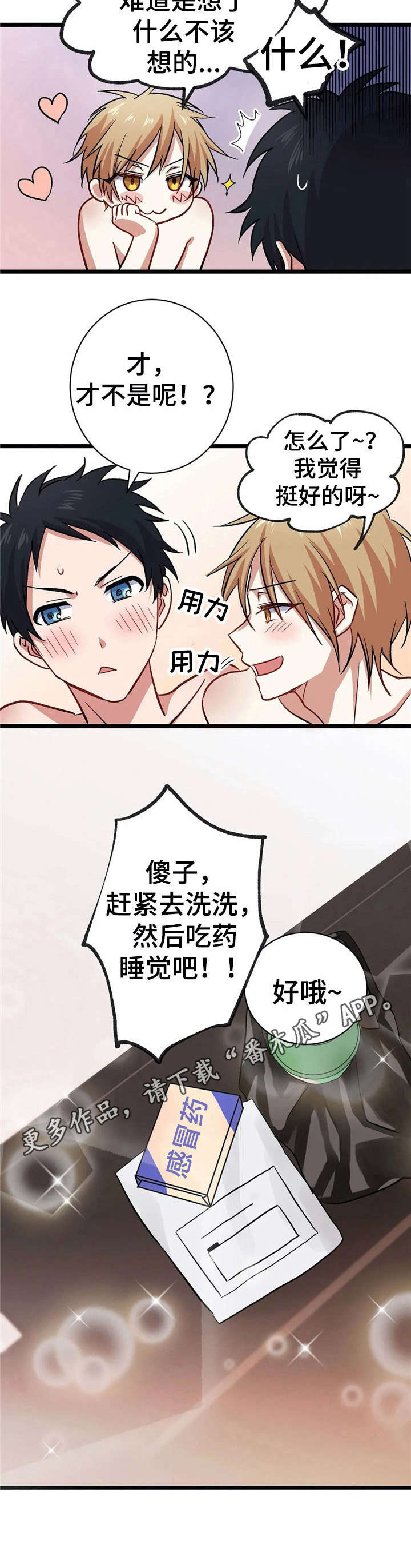 第11话10