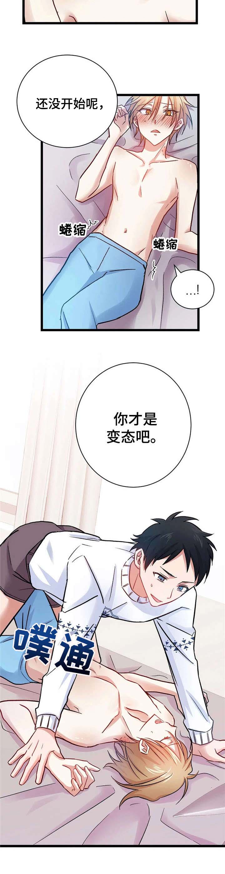 第11话2