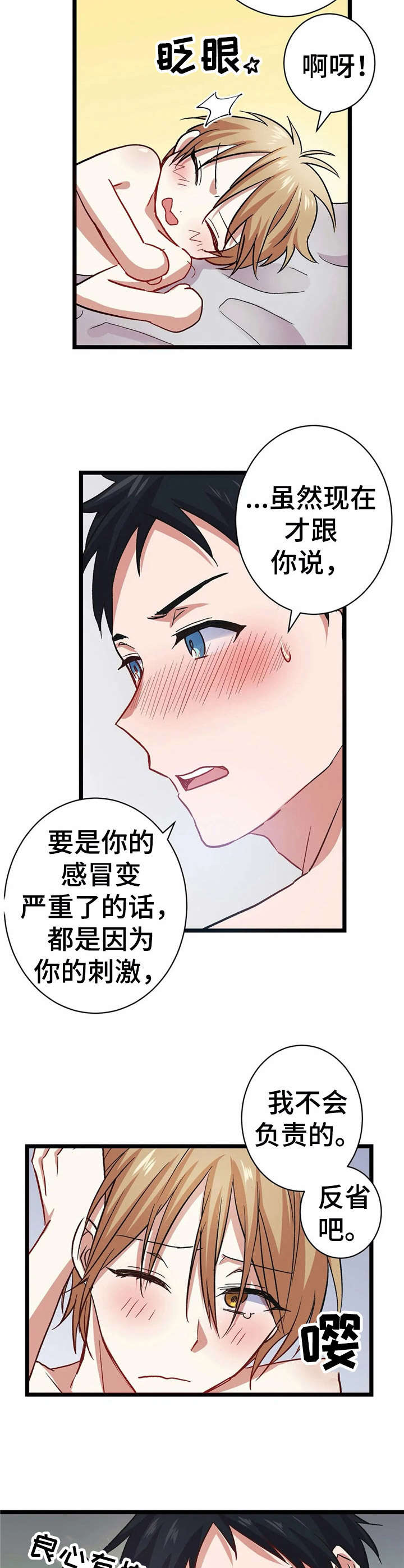 第11话7