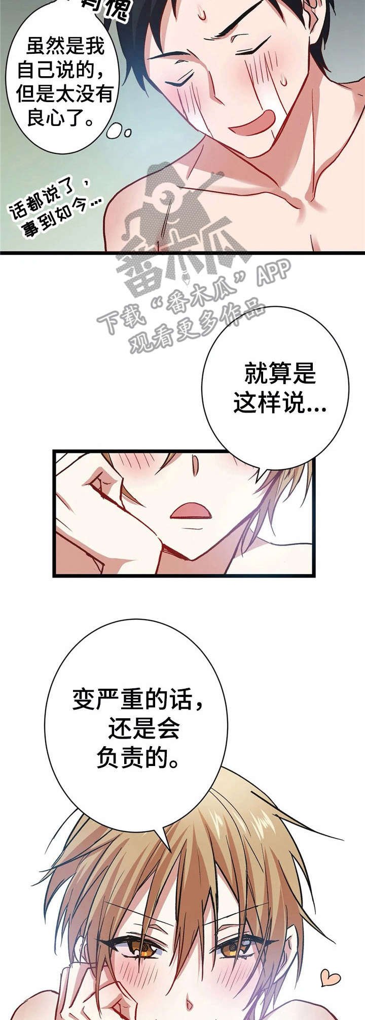 第11话8