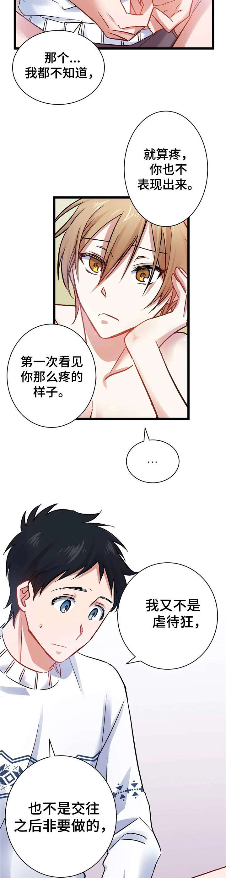第10话5
