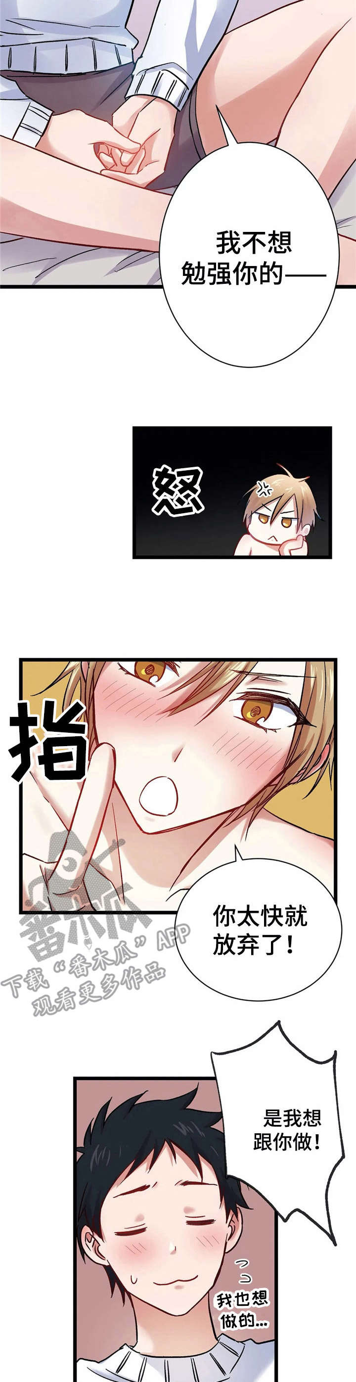 第10话6