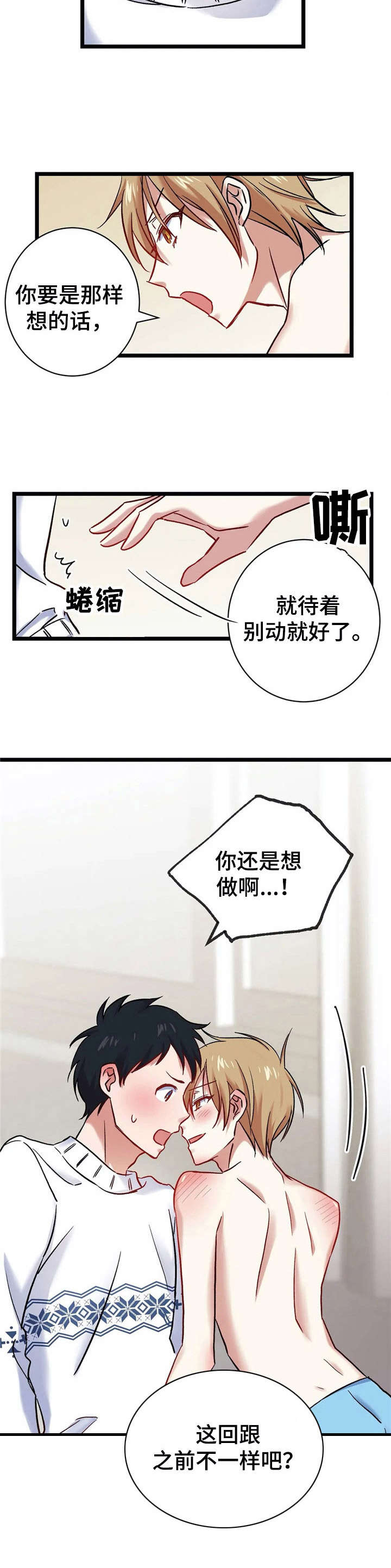 第10话7