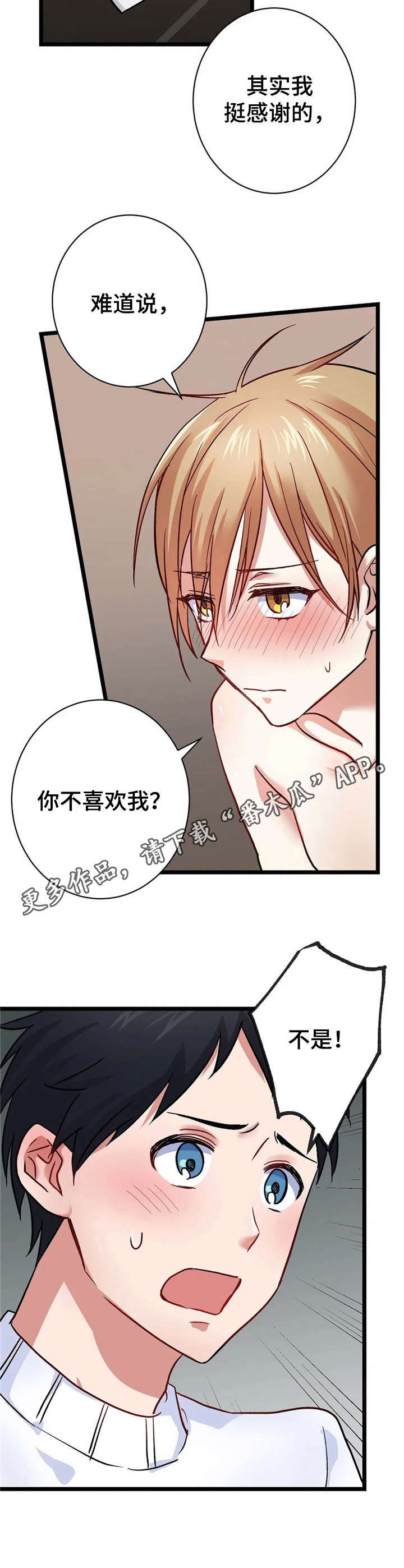 第9话11