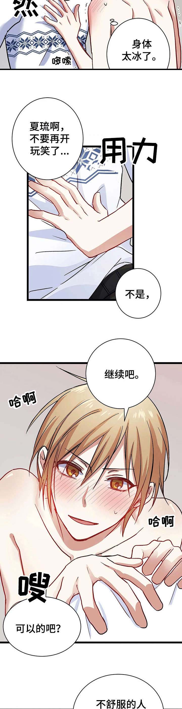 第9话8