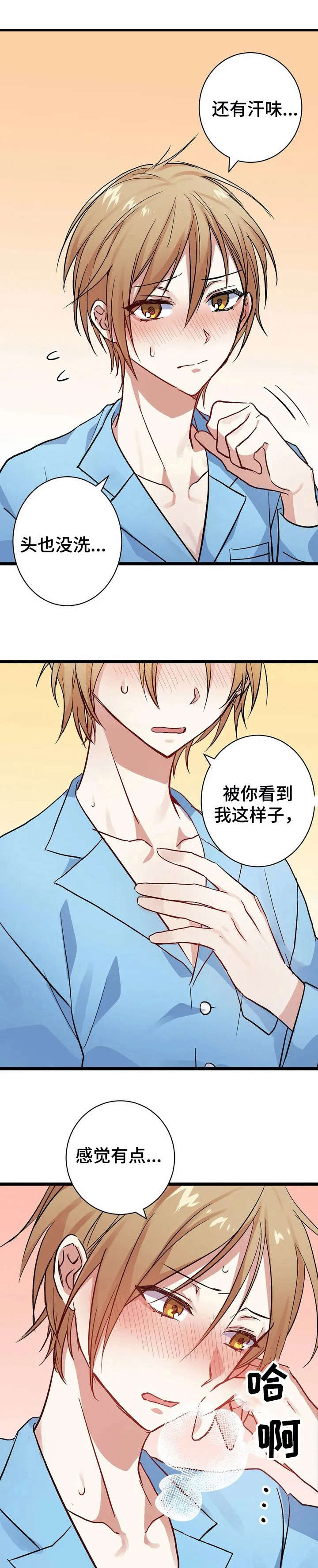 第8话0