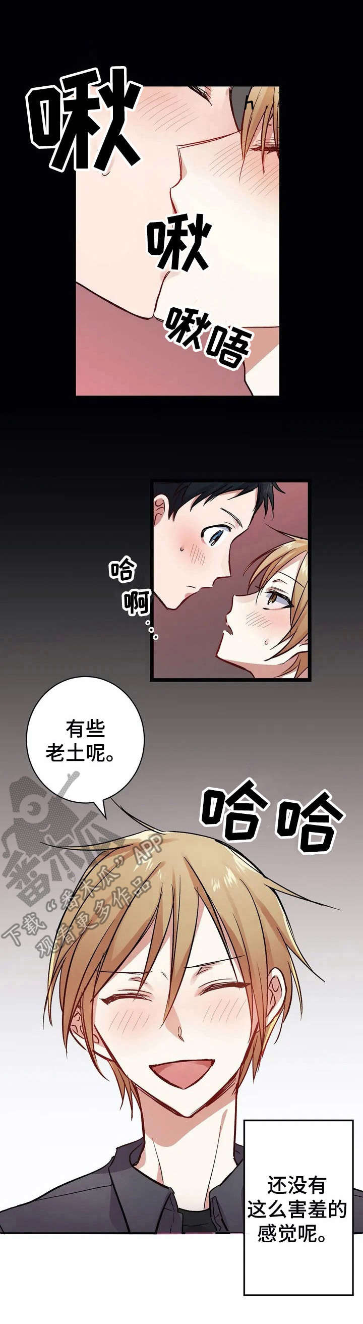 第8话3