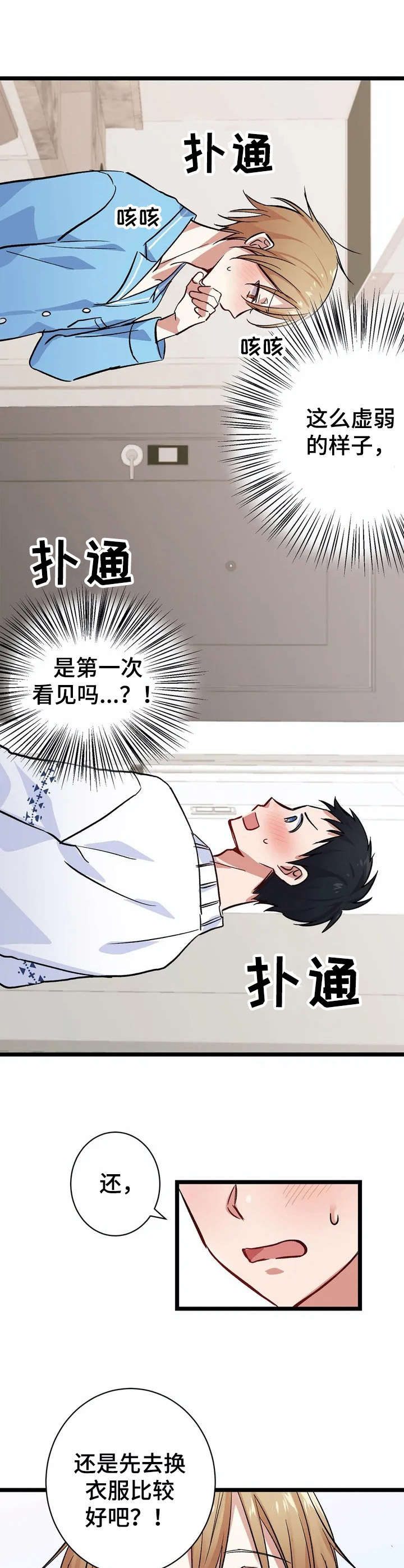 第8话4