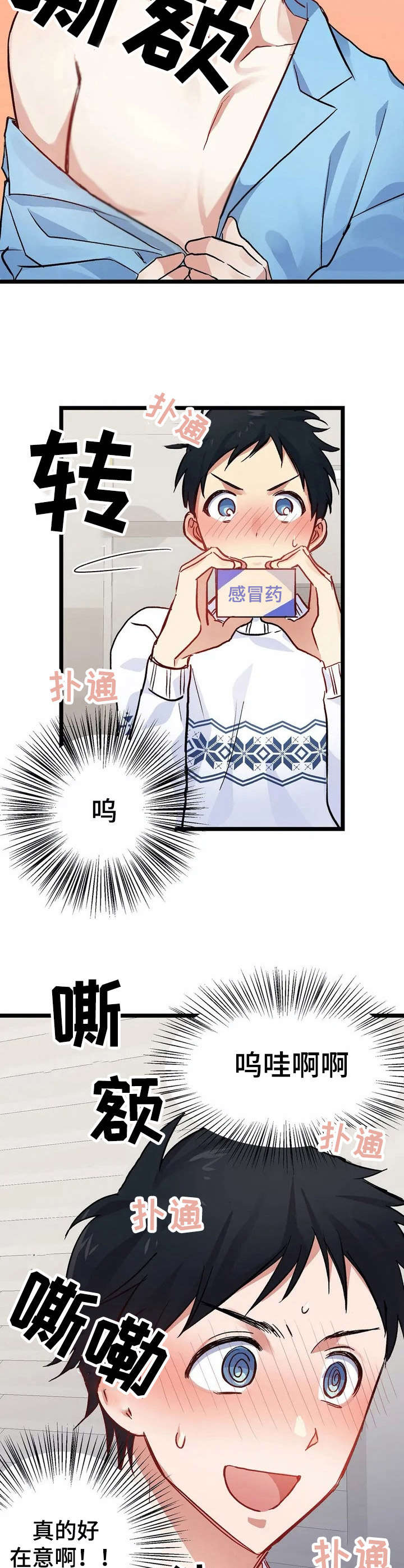 第8话6