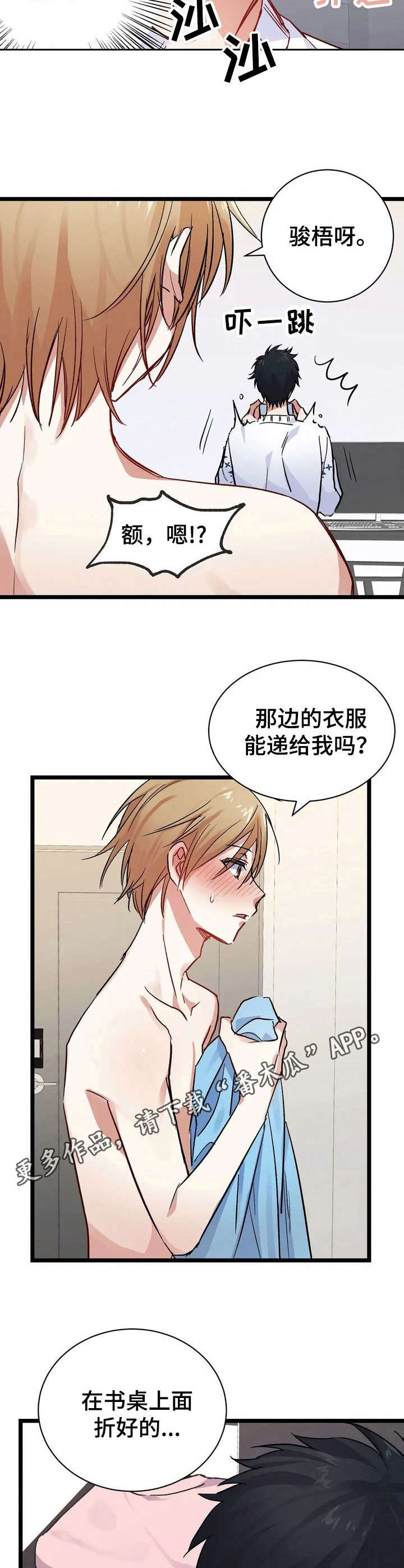 第8话7