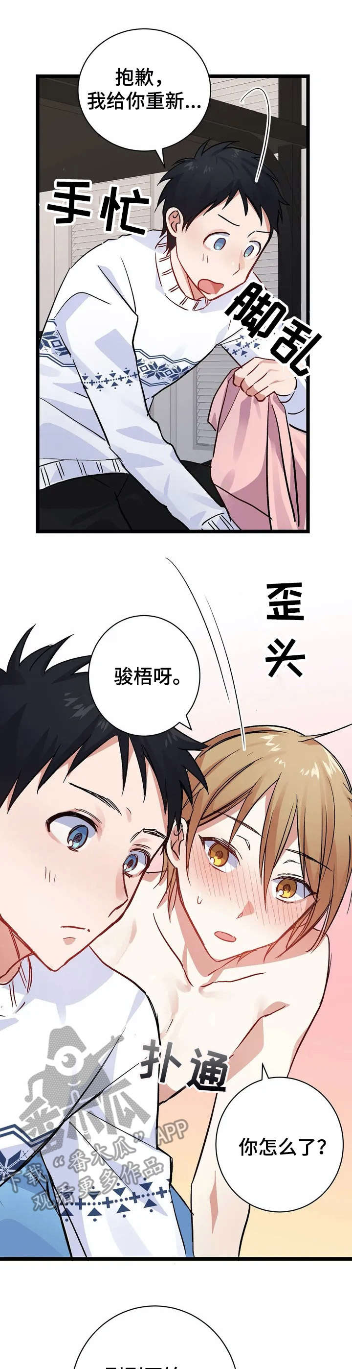 第8话9