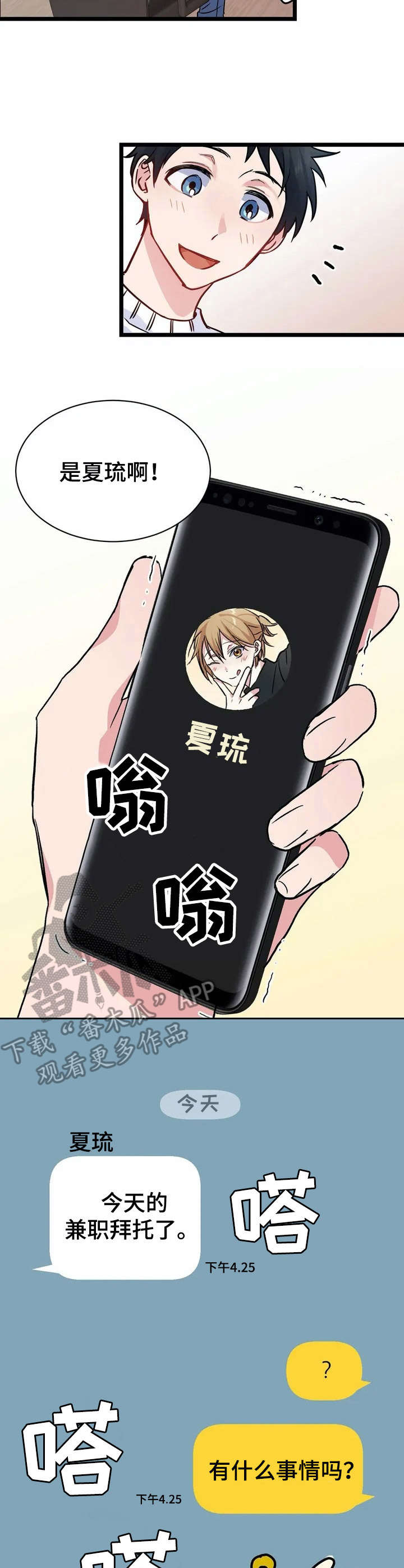 第7话1