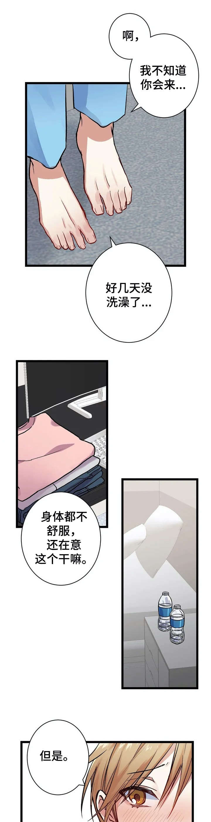 第7话10