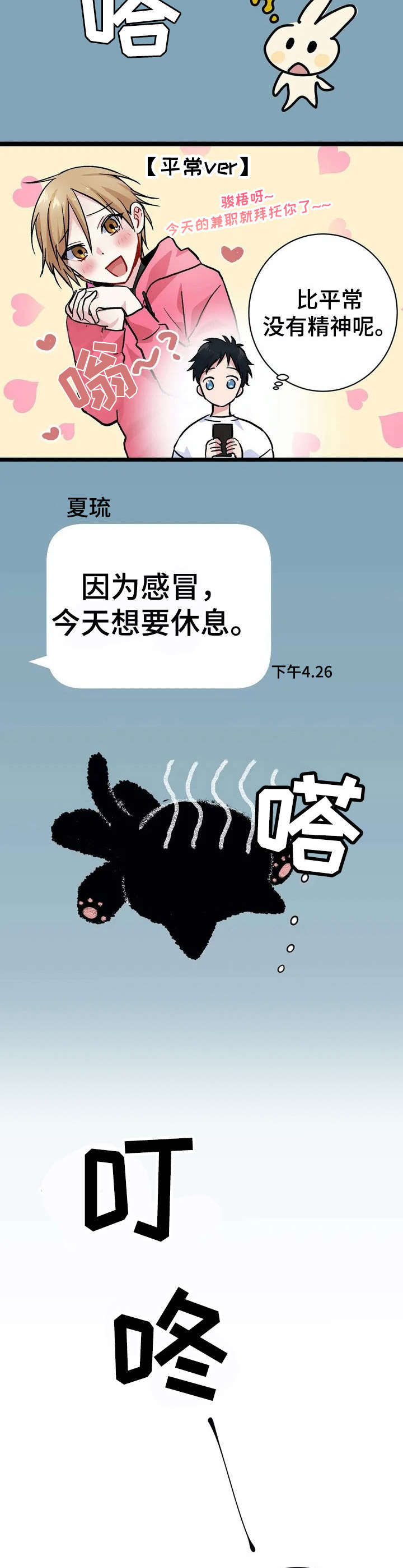 第7话2