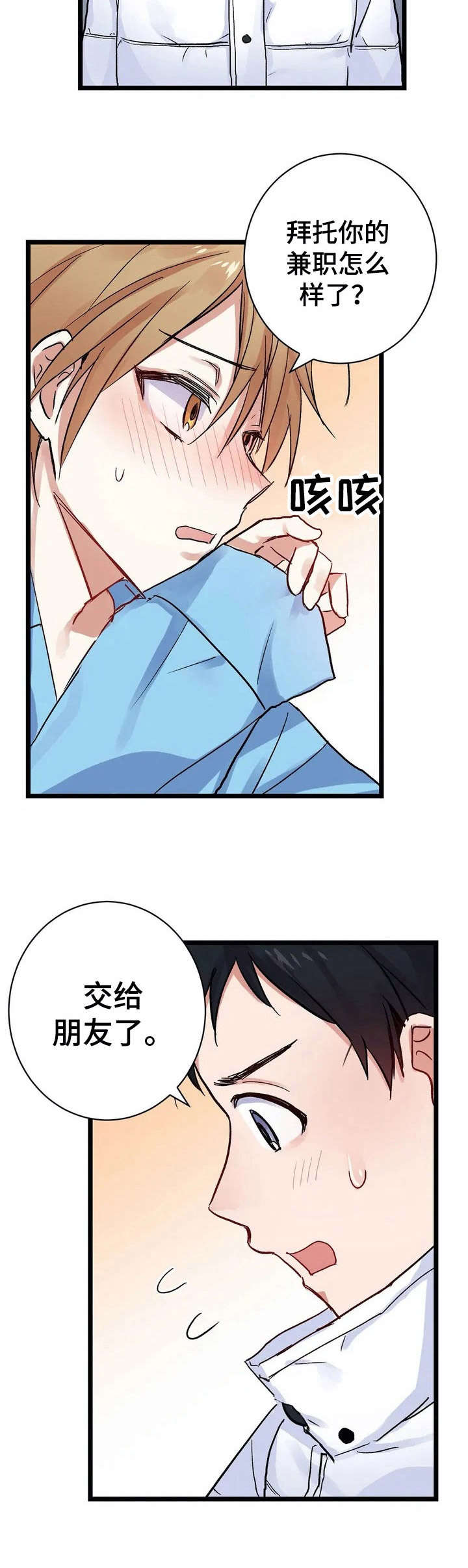 第7话4