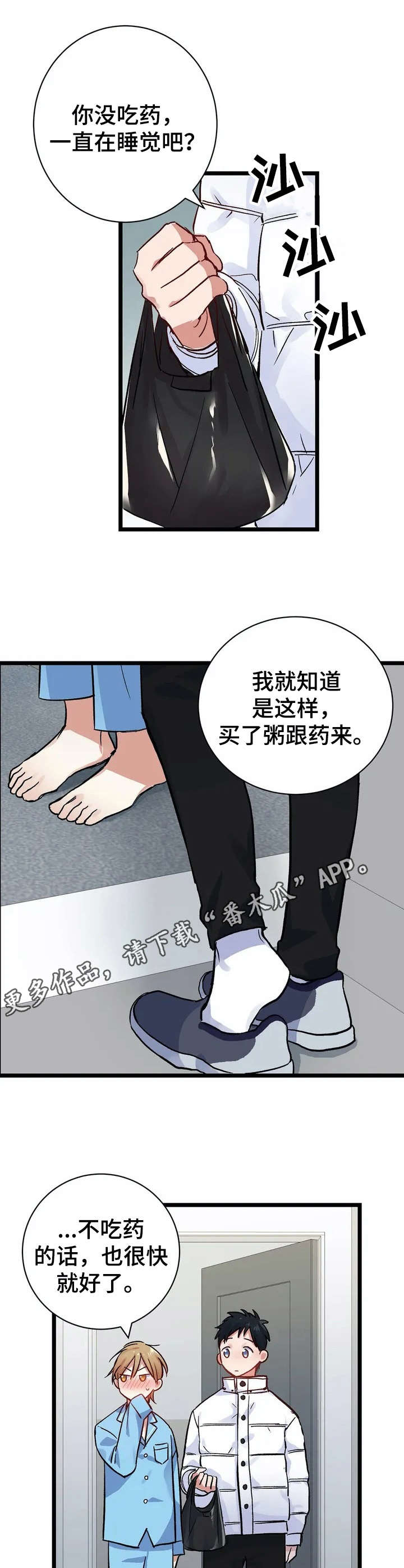 第7话5