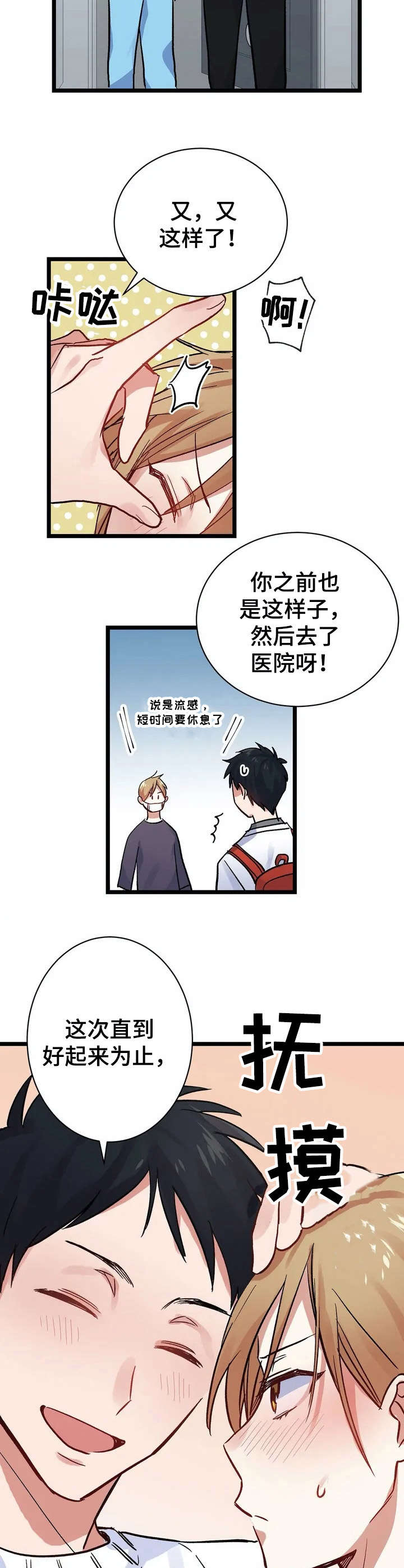 第7话6