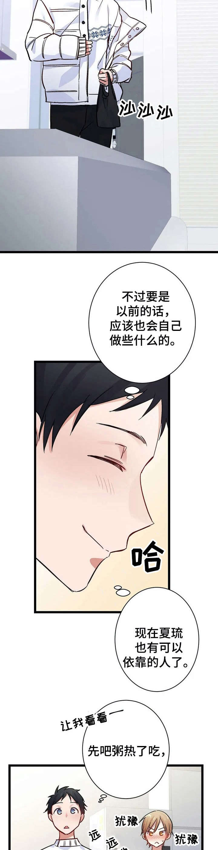 第7话8