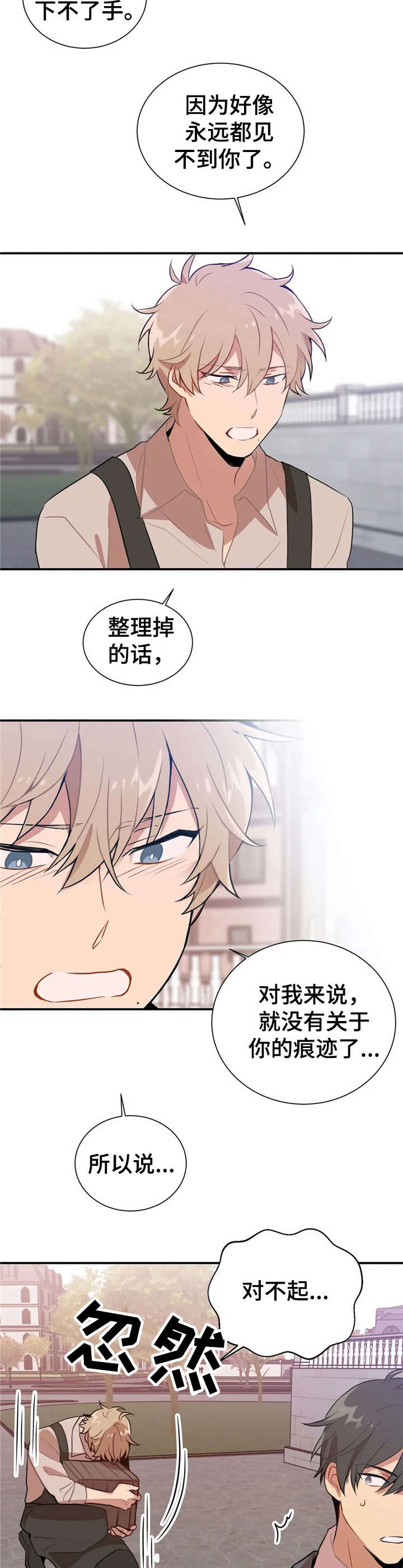 第6话1