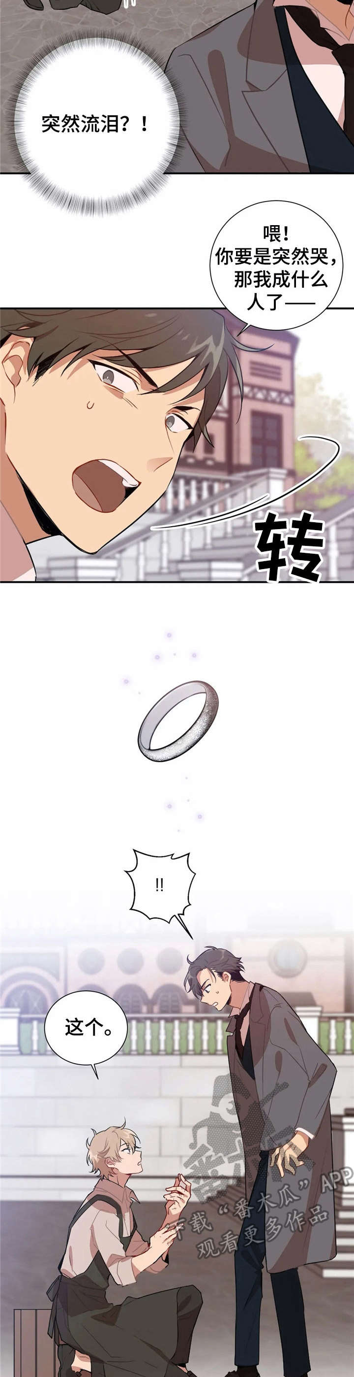 第6话2
