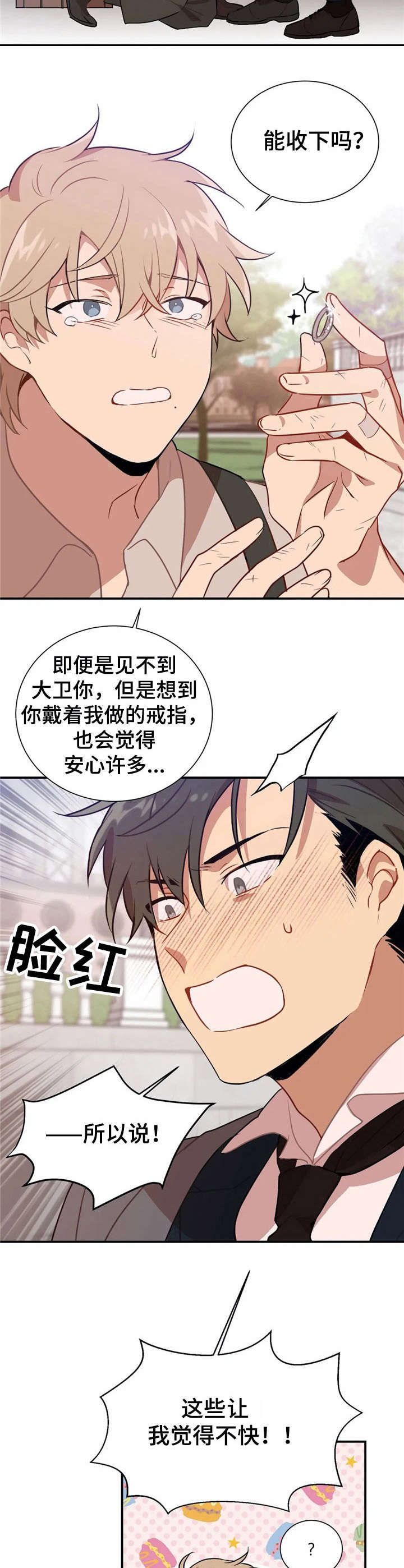 第6话3