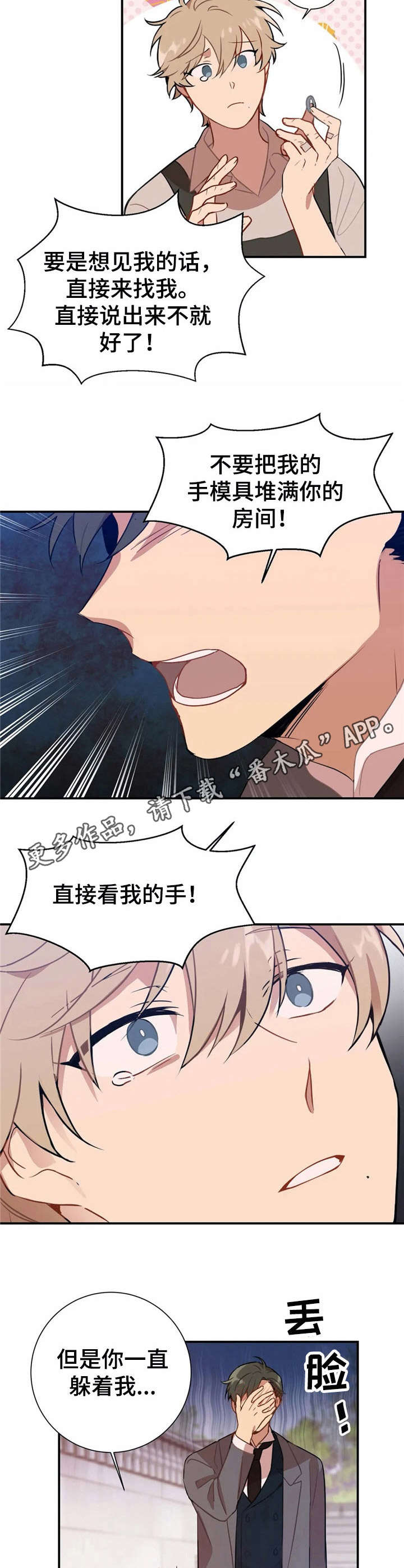 第6话4