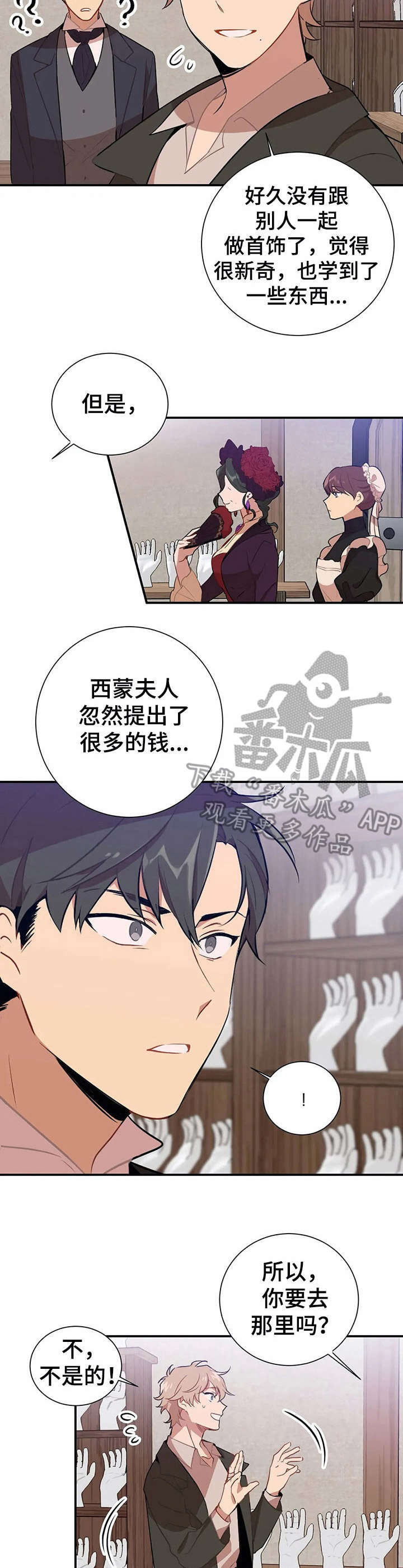 第5话2