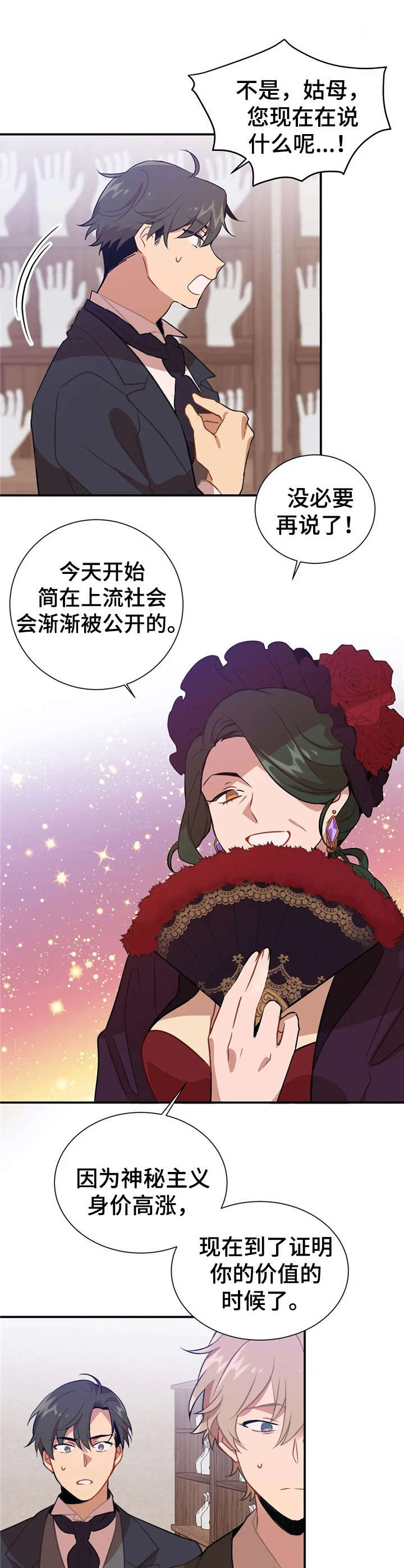 第5话5