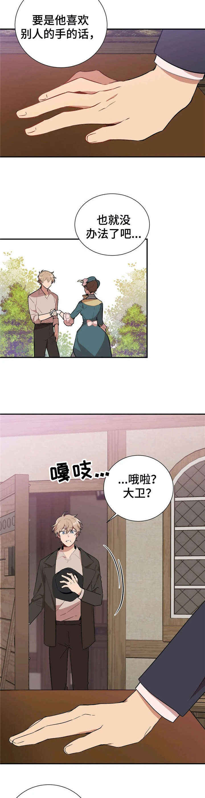 第4话2