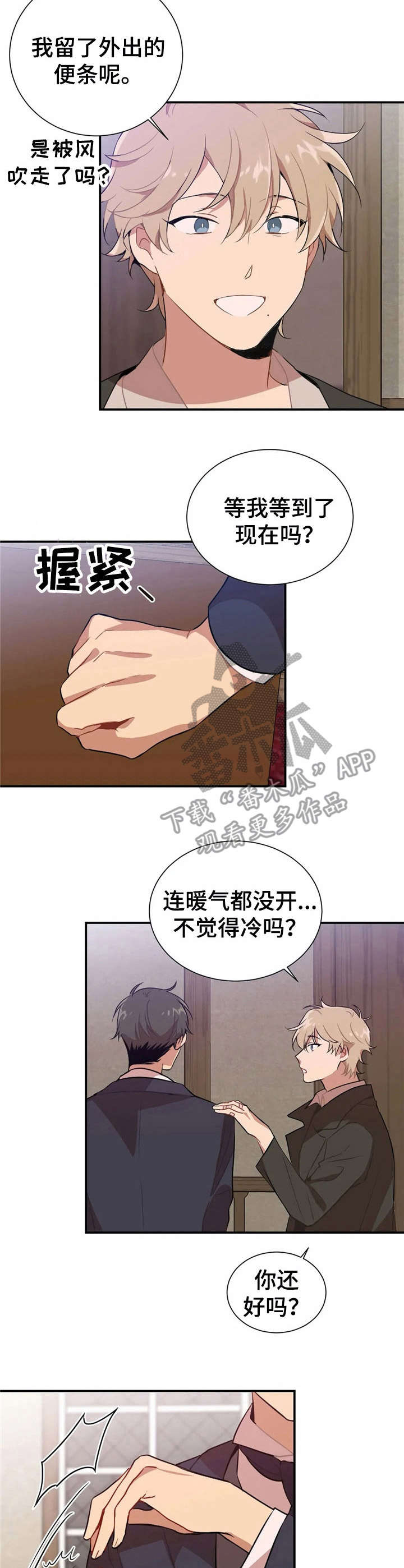 第4话3