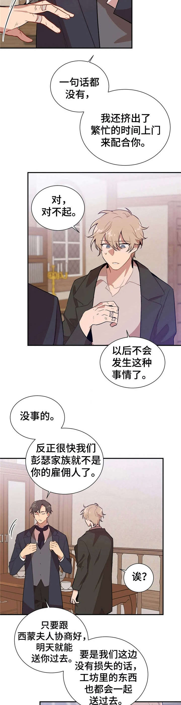 第4话4