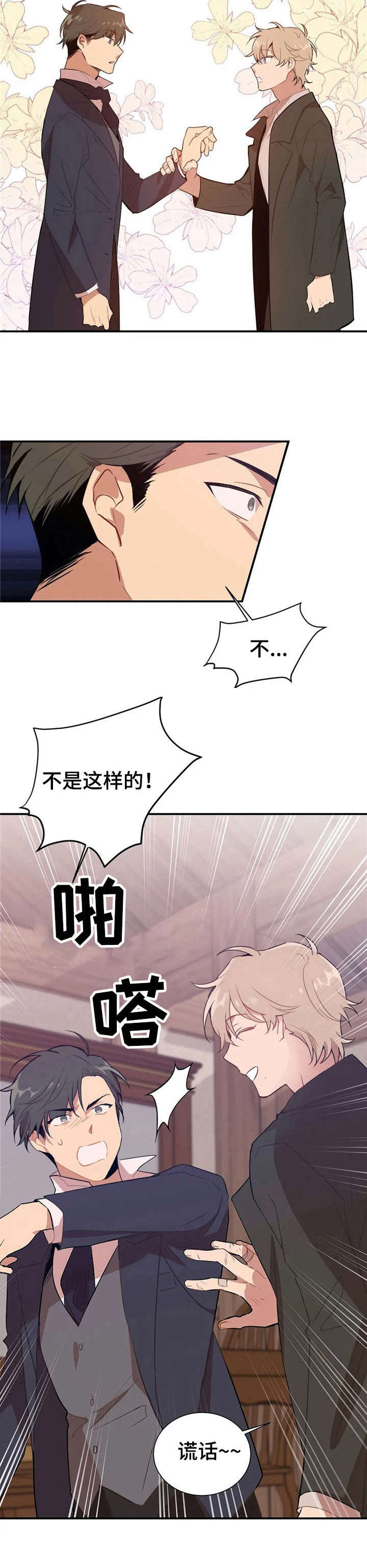 第4话6