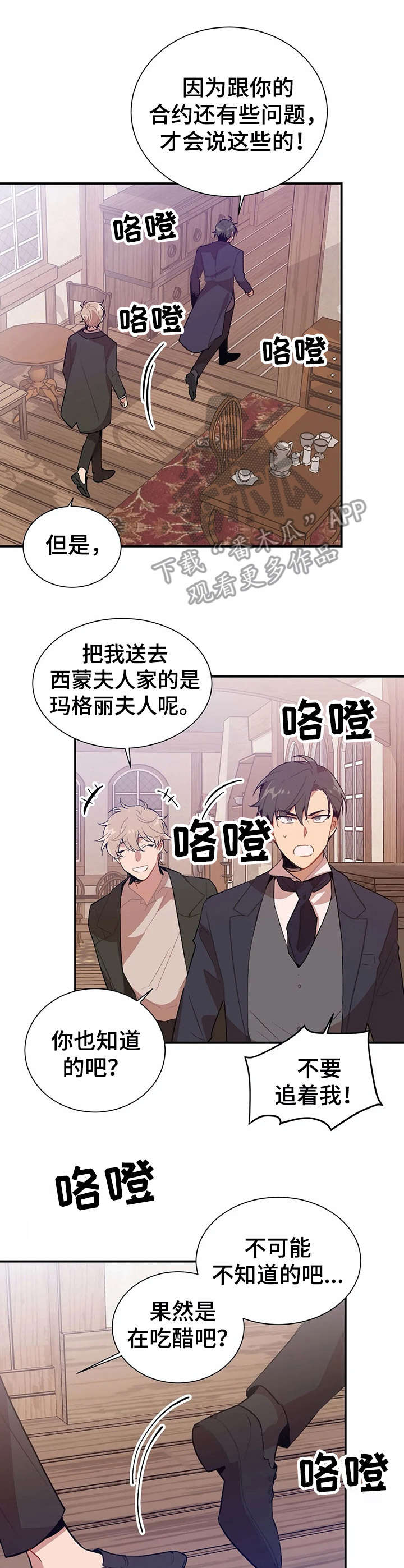 第4话7