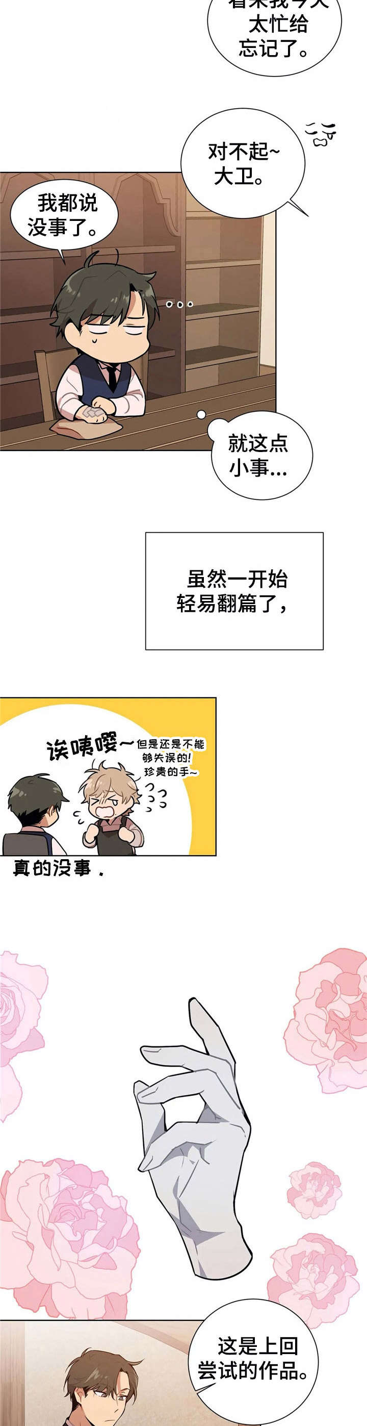第3话1