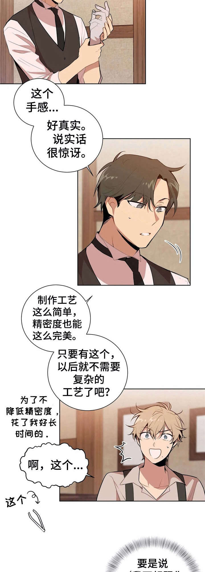 第3话2