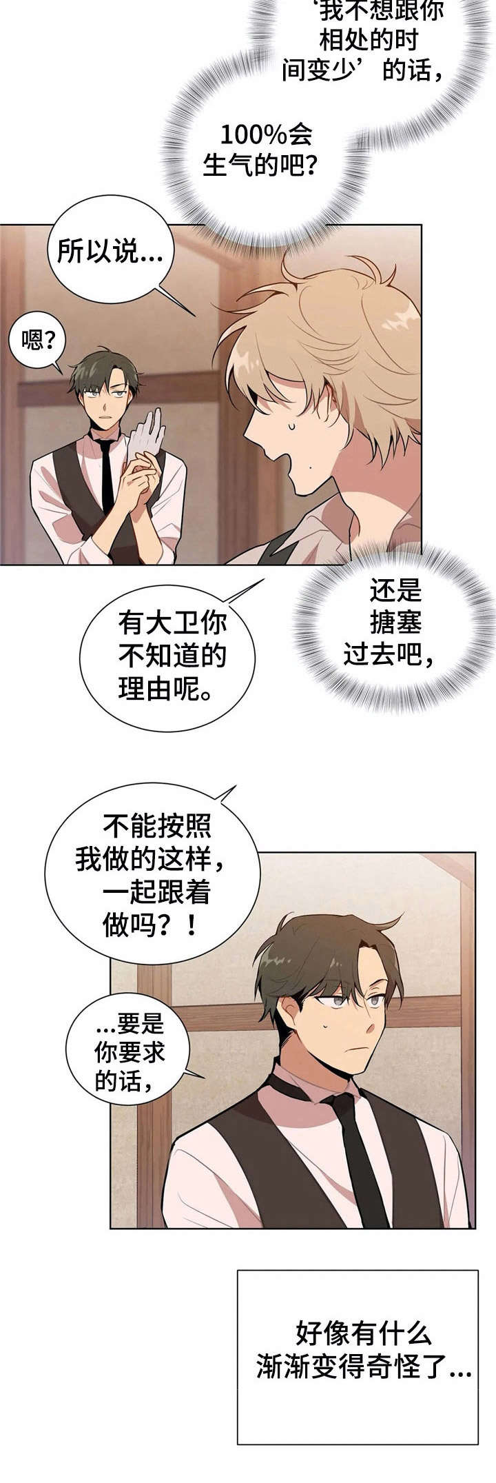 第3话3