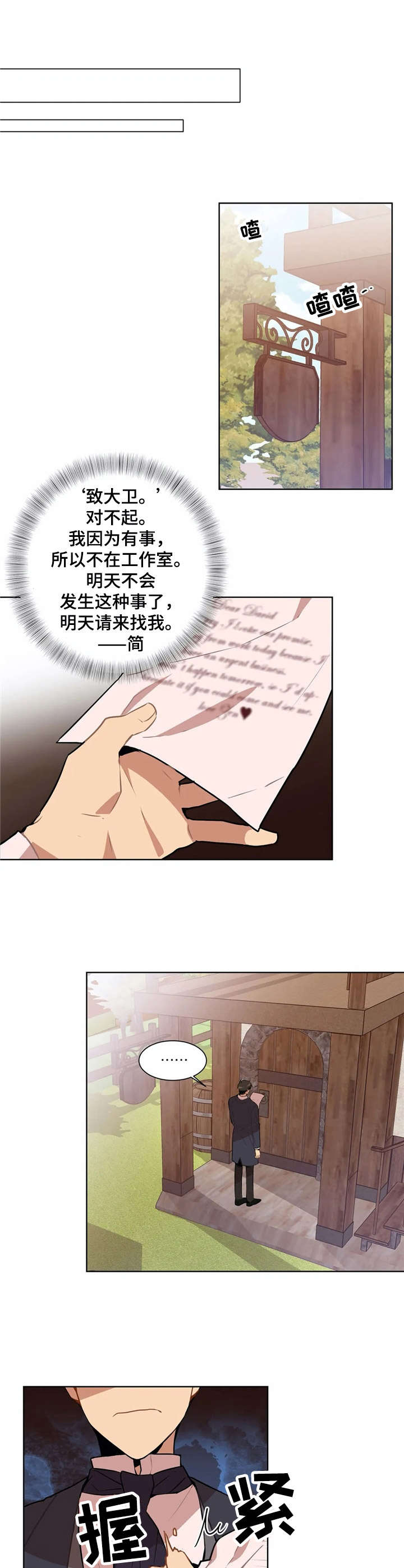 第3话4
