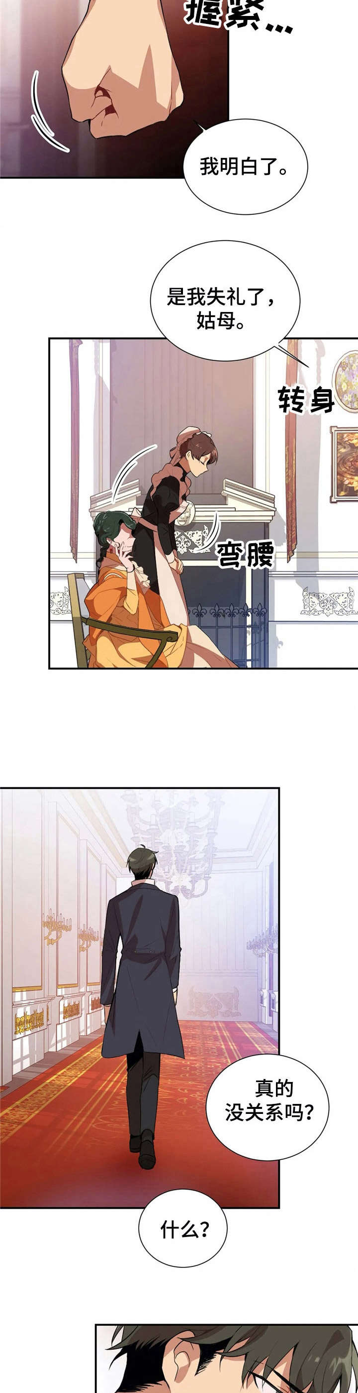第3话8
